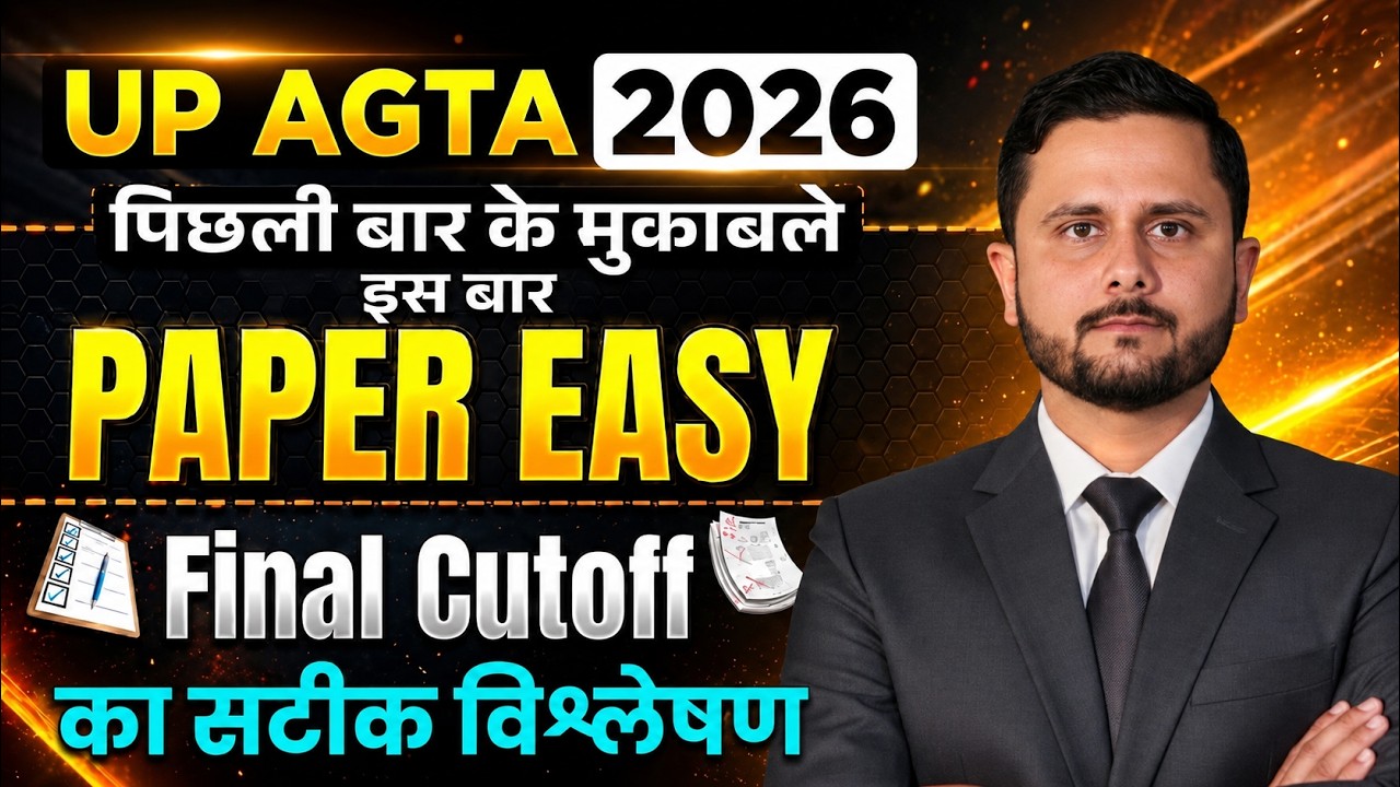 UPSSSC AGTA 2026 Final Cutoff | UP AGTA 2759 Posts Expected Cut Off | UPSSSC AGTA Cutoff 2026
