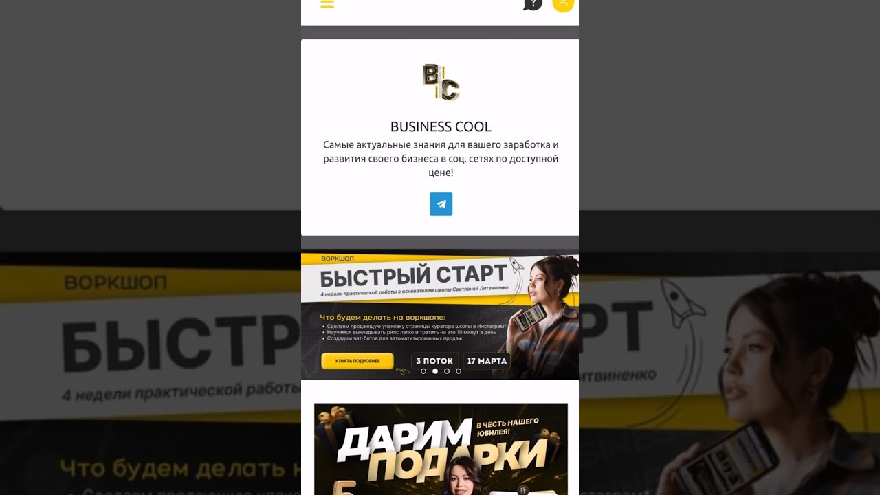Экскурсия по школе Business Cool #businesscool #экскурсия