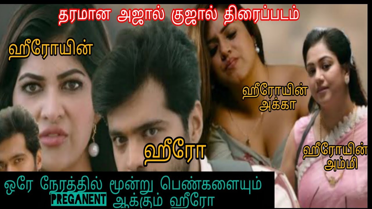 Sweety naughty crazy movie review Tamil..