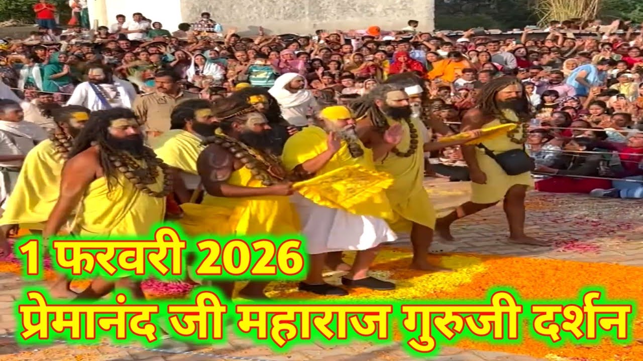 प्रेमानंद महाराज के अंतिम दर्शन करने पहुंचा मुस्लिम मरीज ICU में -1 फरवरी 2026 | Premanand Ji live 
