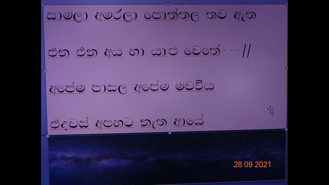 SULAGE LELENA MALA SE  DAGA PA--[MUSIC--TRACK]---125--thalawatta