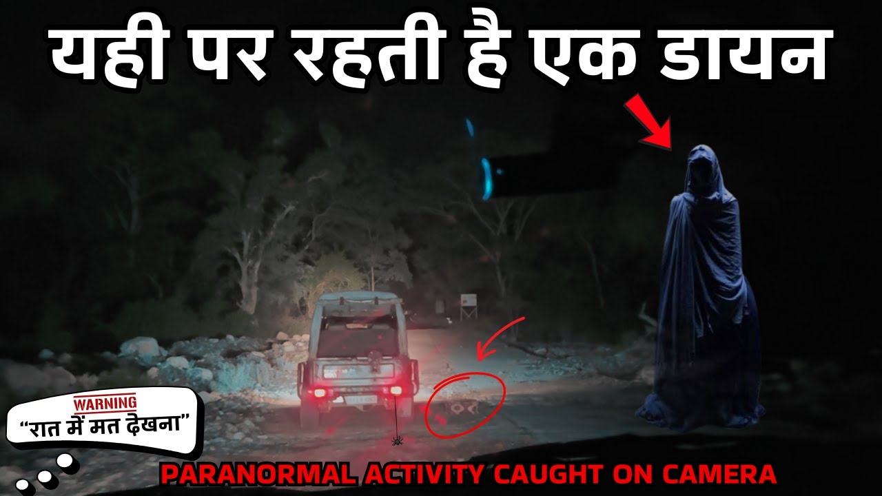 जंगल में दिखी एक डायन | SCARY NIGHT DRIVE | CORBETT TALES #paranormal