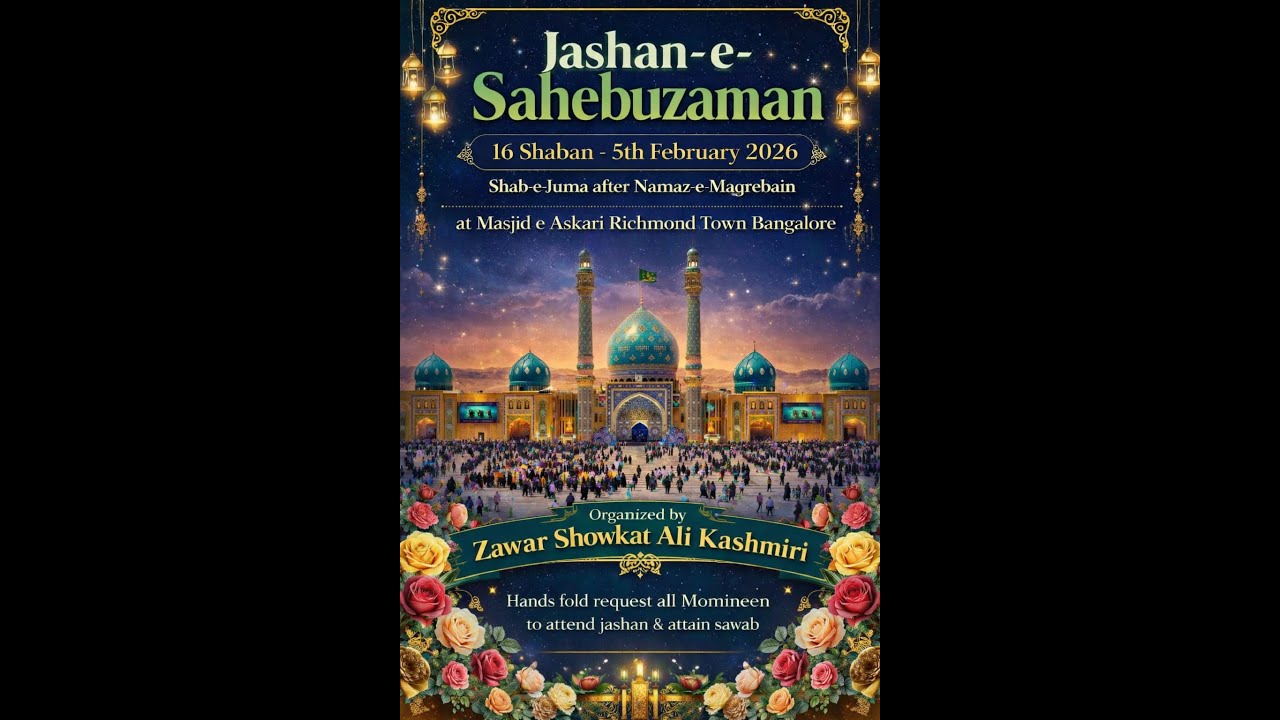 JASHN -E- WILADAT -E- QAIM -E- AALE MOHAMMED HAZRATH IMAM MEHDI (Imam e Zamana) ATF