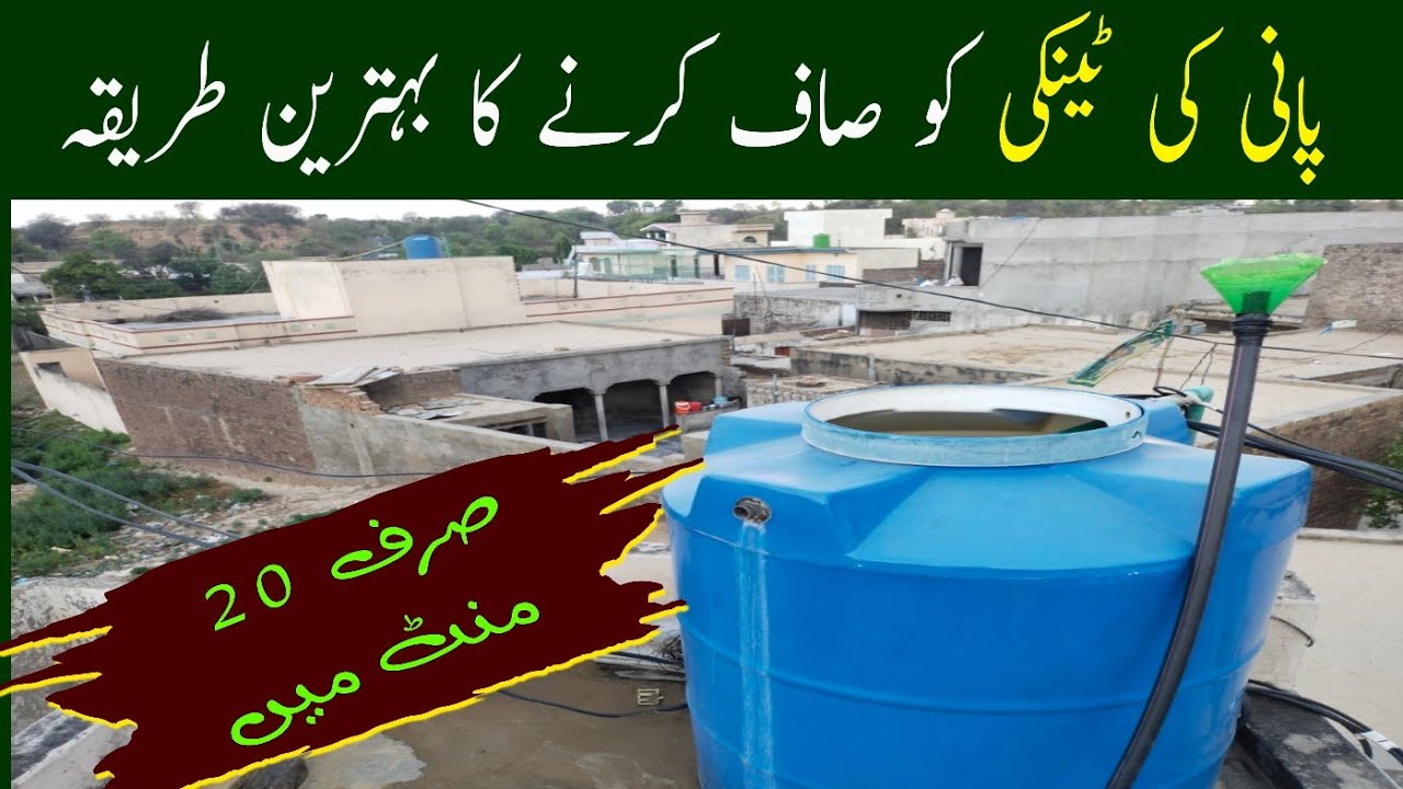 How to clean water tank without removing water | Pani ki tanki ko saaf karne ka tarika