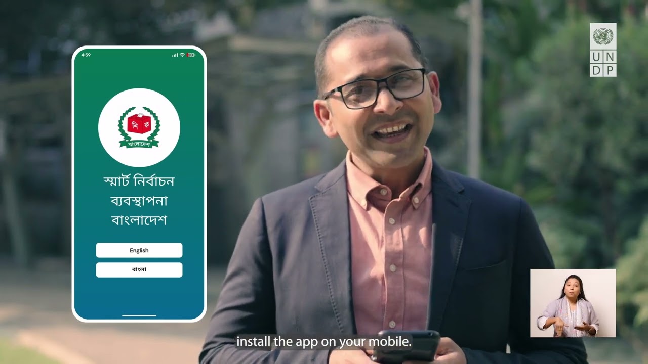 Smart Election Management App | UNDP Bangladesh