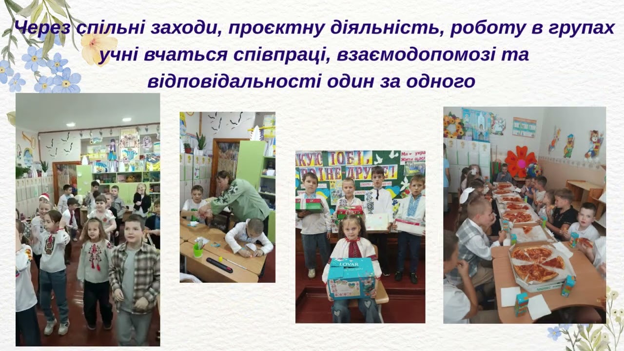 Безбар'єрне освітнє середовище