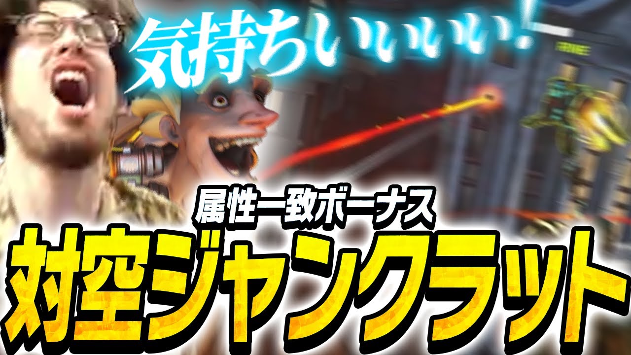 ジャンクラ本人によるファラをも落とす神対空【Overwatch2】