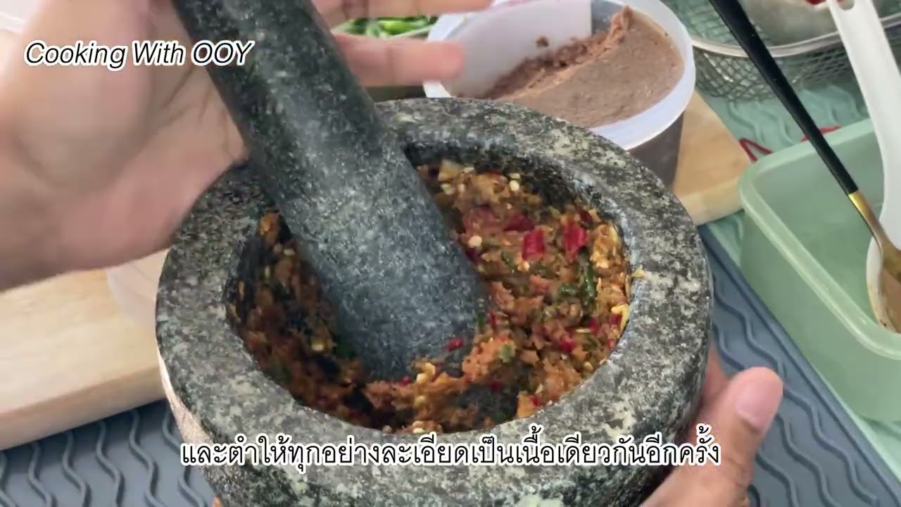 น้ำพริกกะปิ || เพิ่มกะปิหวานเข้าไปด้วย