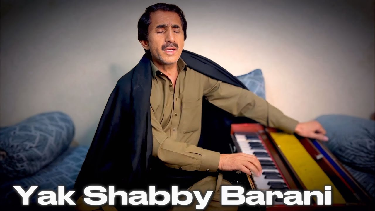 Yak Shabby Barani ||‌ یک شبی بارانی 