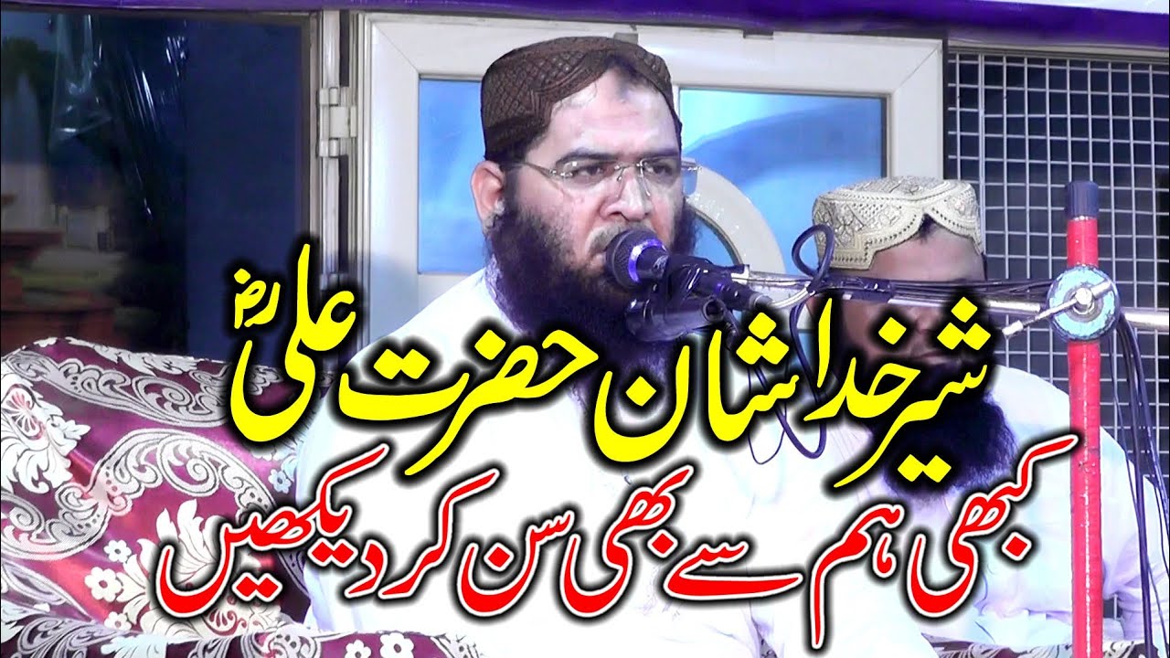 Qari Abdul Razzaq Tahir | Topic: Shan e Hazrat e Ali | Gujranwala 2021