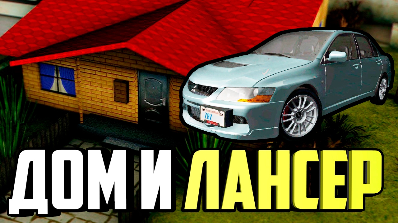 NAMALSK RolePlay #4 / ПОКУПКА ДОМА И ЛАНСЕРА!