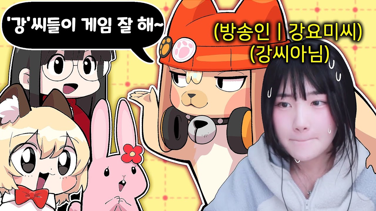 아무튼 강씨는 게임을 잘함