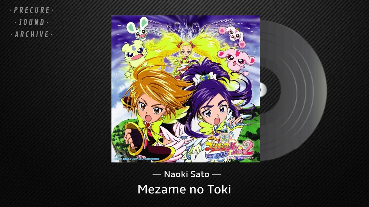 Futari wa Precure M♡H The Movie 2 Soundtrack - 31. Mezame no Toki