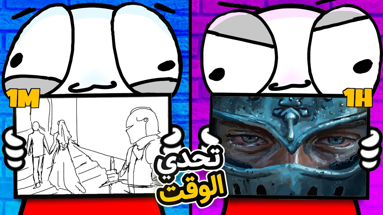 تحدي الوقت دقيقة ضد ساعة في قارتك فون 🤯🔥 ( رسامين محترفين !! ) | GARTIC PHONE