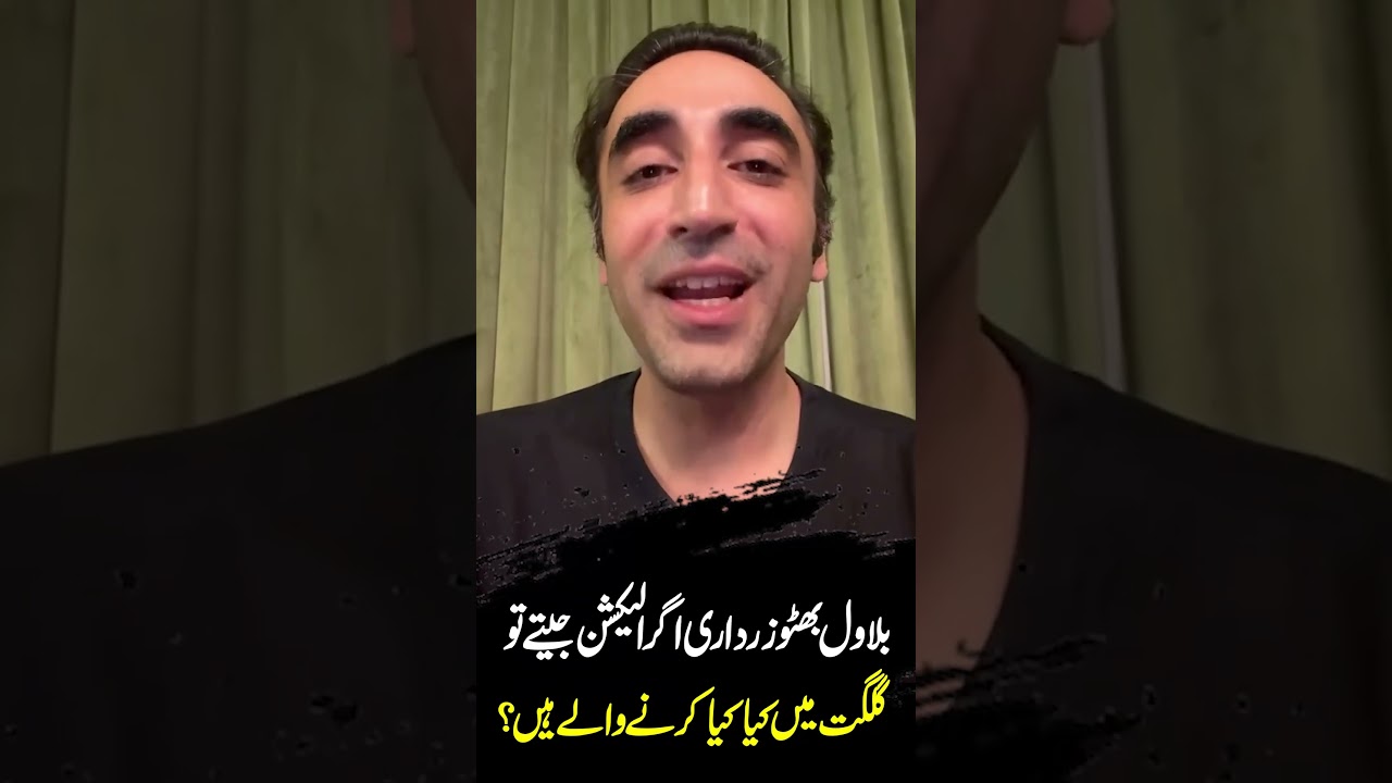 Bilawal Bhutto&rsquo;s Big Promise for Gilgit-Baltistan if PPP Wins the Elections | Hum News | Pakistan