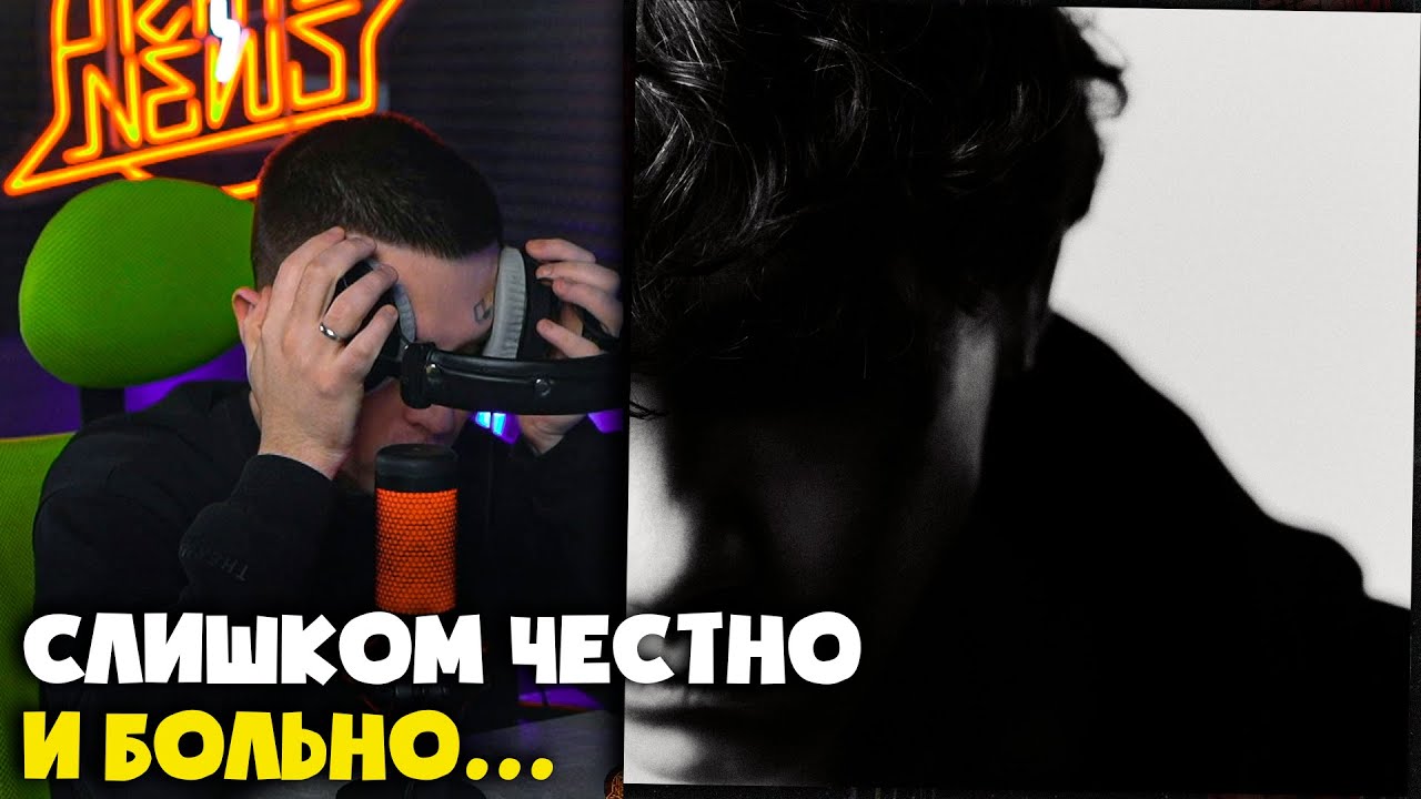 ТРИ ДНЯ ДОЖДЯ — ВИСХОЛДИНГ (АЛЬБОМ) | Реакция и разбор от RapNews