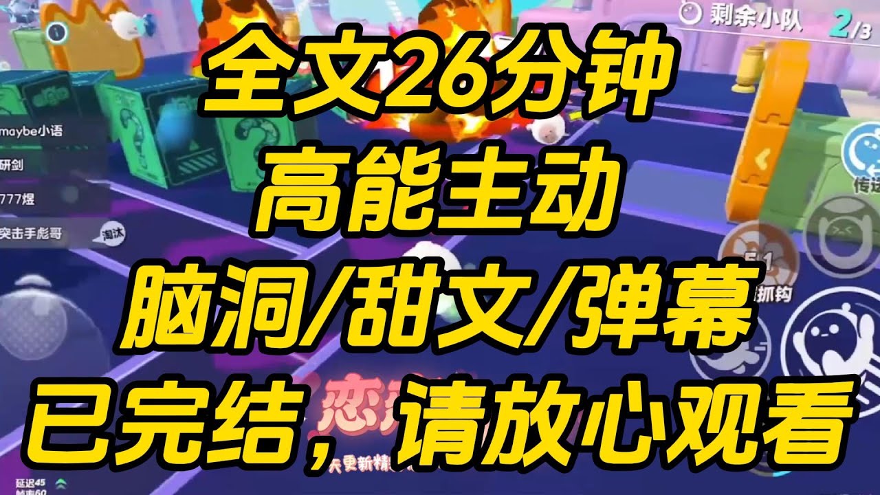 未婚夫跟金丝雀跑了后,他哥代表家族跟我谈判。我正准备退婚,眼前突然出现一排弹幕: 【妹宝,不要退婚啊,看看你大伯哥吧。】 高能主动 #小说 #一口气看完 #完结文
