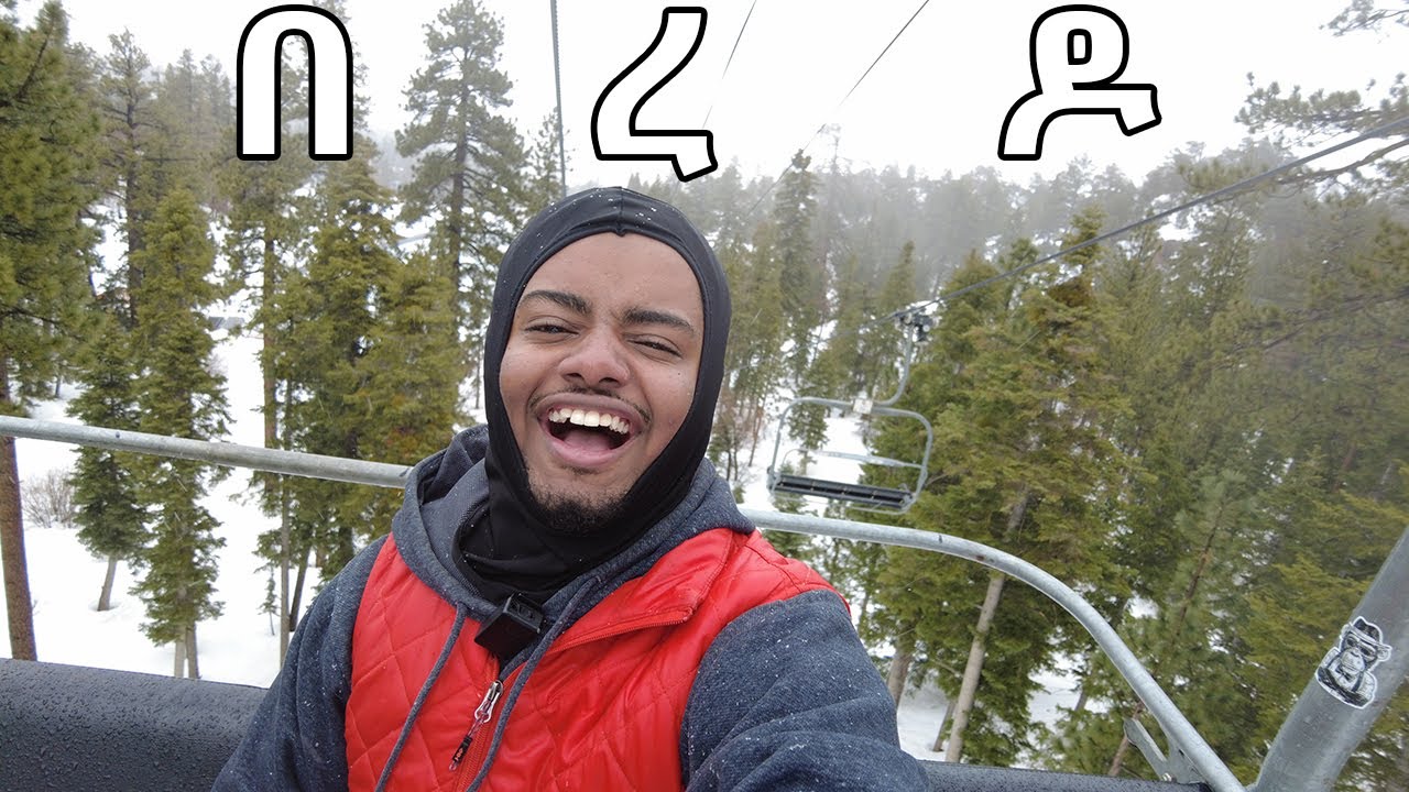 ለመጀምሪያ ጊዜ  የ በረዶ  ቦታ ሄድኩ  || SNOWBOARD VLOG 🔥