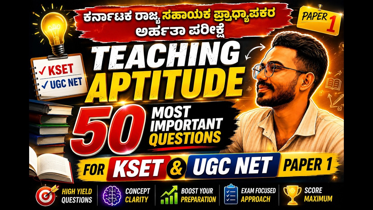 KSET 2025| TEACHING APTITUDE |KSET &UGC NET PAPER 1|MOST IMPORTANT MCQs