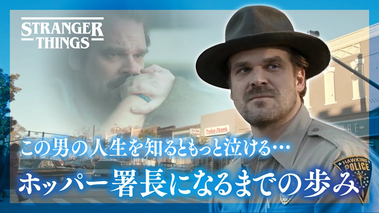 デヴィッド・ハーバーの壮絶な人生 │ 知られていないホッパーになるまでの物語【ストレンジャー・シングス】