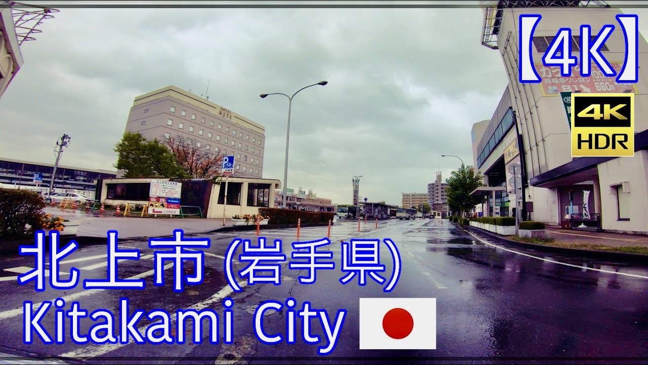 【4K】北上市/岩手県[ドライブ]