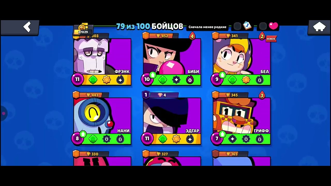 Brawl stars (кит в прайме)