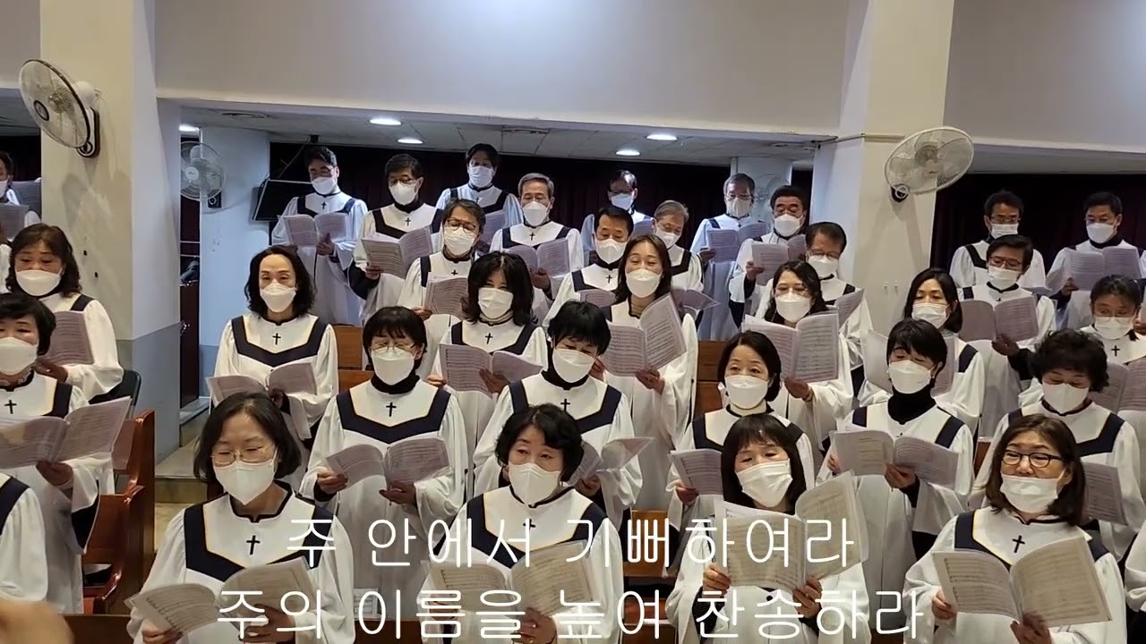하나님을 찬양하리라