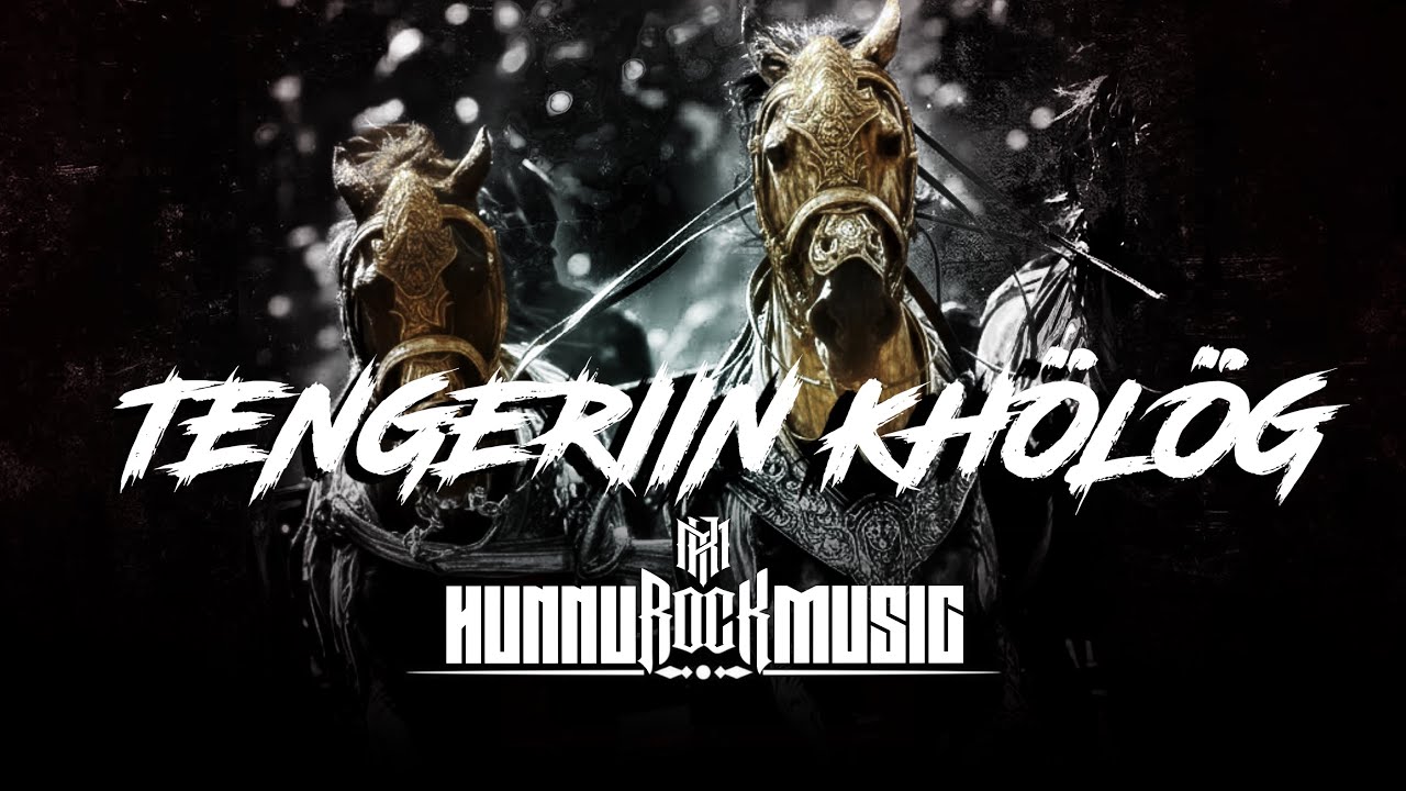 TENGERIIN KHÖLÖG (The Sky-Chariot) - Official Track | HUNNU ROCK MUSIC (2025)