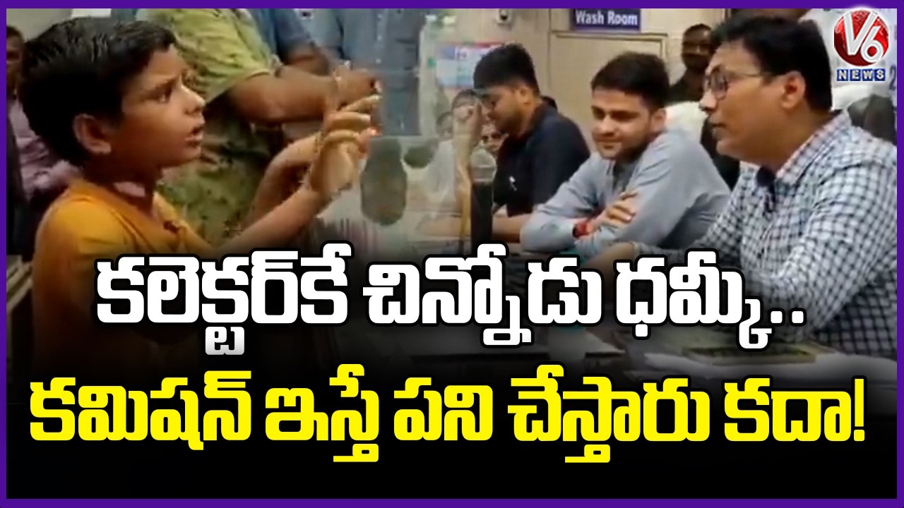 13 Year Old UP Boy Fearless Plea To Collector Over Family Property Dispute Wins Hearts | V6 News