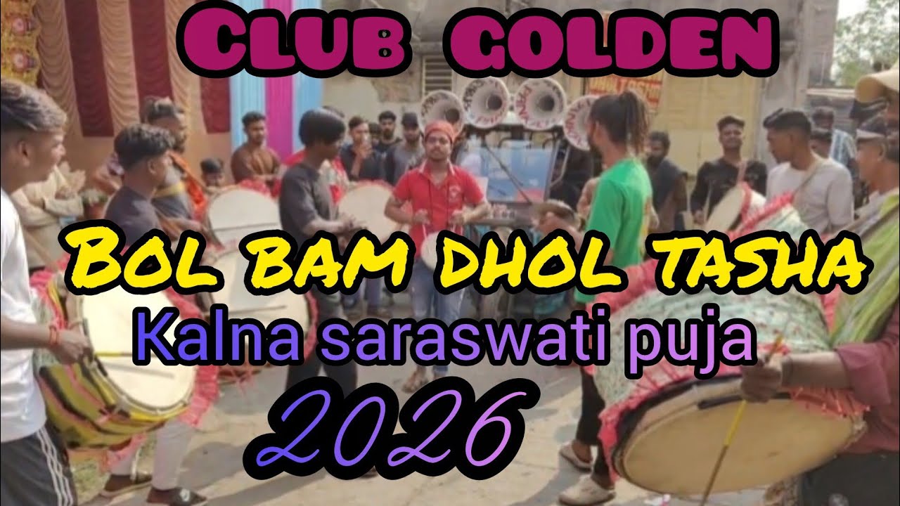 💥Bol bam dhol tasha🫡💥 Sathyam shivam sundaram song🎹by Somnath da💥kalna saraswati puja 2026🤩