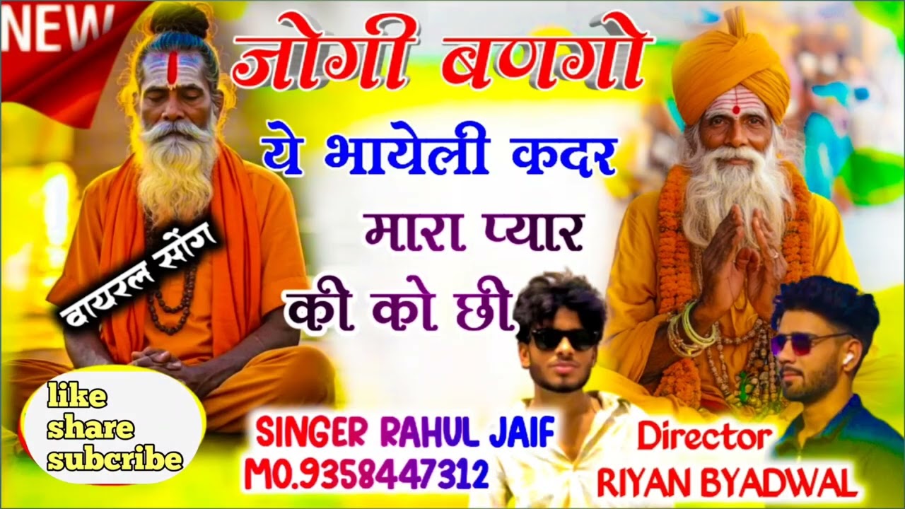 New dhamakedar viral song #meenageet #viralmeenageet #rahuljaif
