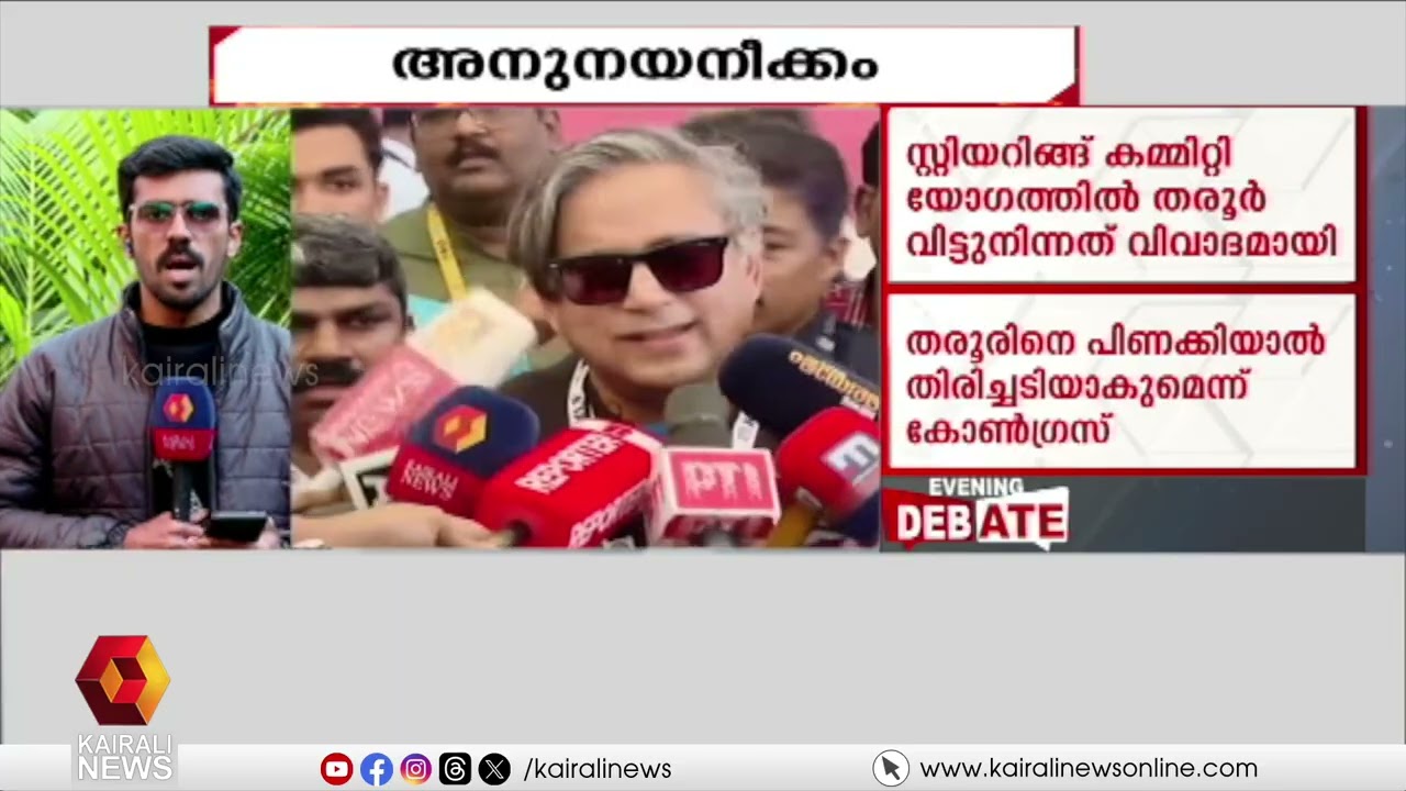 ശശി തരൂരിനെ അനുനയിപ്പിക്കാൻ കോൺഗ്രസ്; രാഹുൽ ഗാന്ധി നേരിട്ട്  സംസാരിക്കും