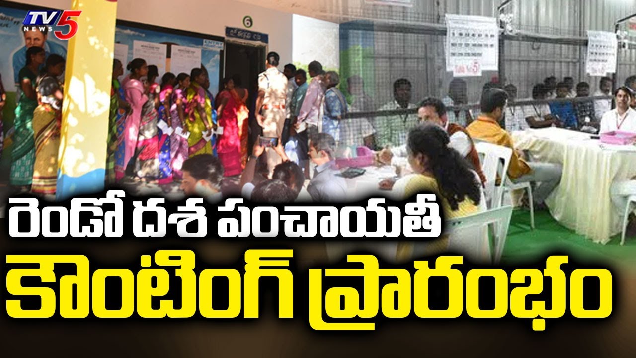 Second Phase Counting Begins In Telangana Panchayat Elections || TV5 News
