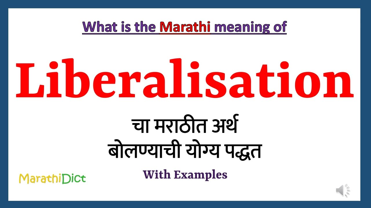 Liberalisation Meaning in Marathi | Liberalisation म्हणजे काय | Liberalisation in Marathi Dict |