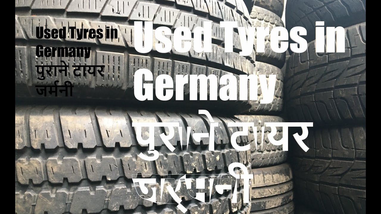 used tyres Germany, dealers and godowns, warehouse जर्मनी में पुराने टायर