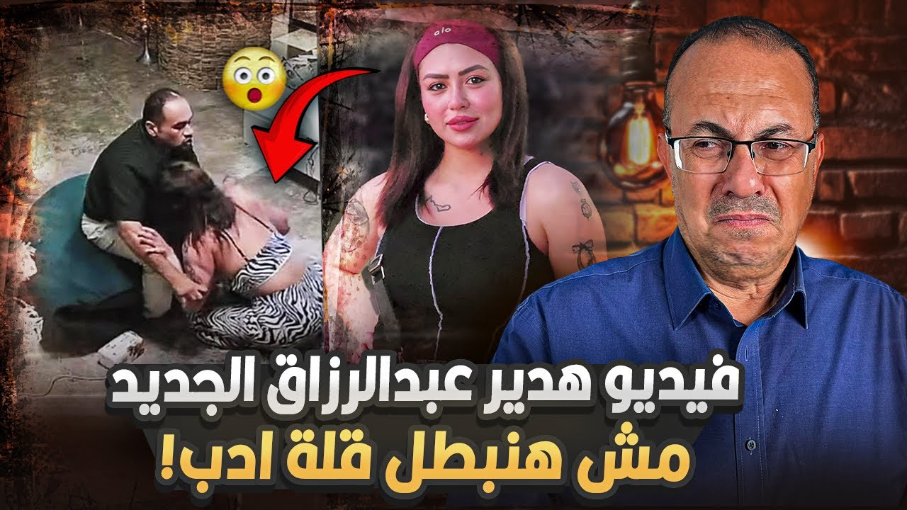 عرضت جـ ـسـ ـمـ ـهـ ـا على سائق اوبر | شاهد الفيديو الجديد الكامل بتاع هدير عبدالرازق من داخل شقتها