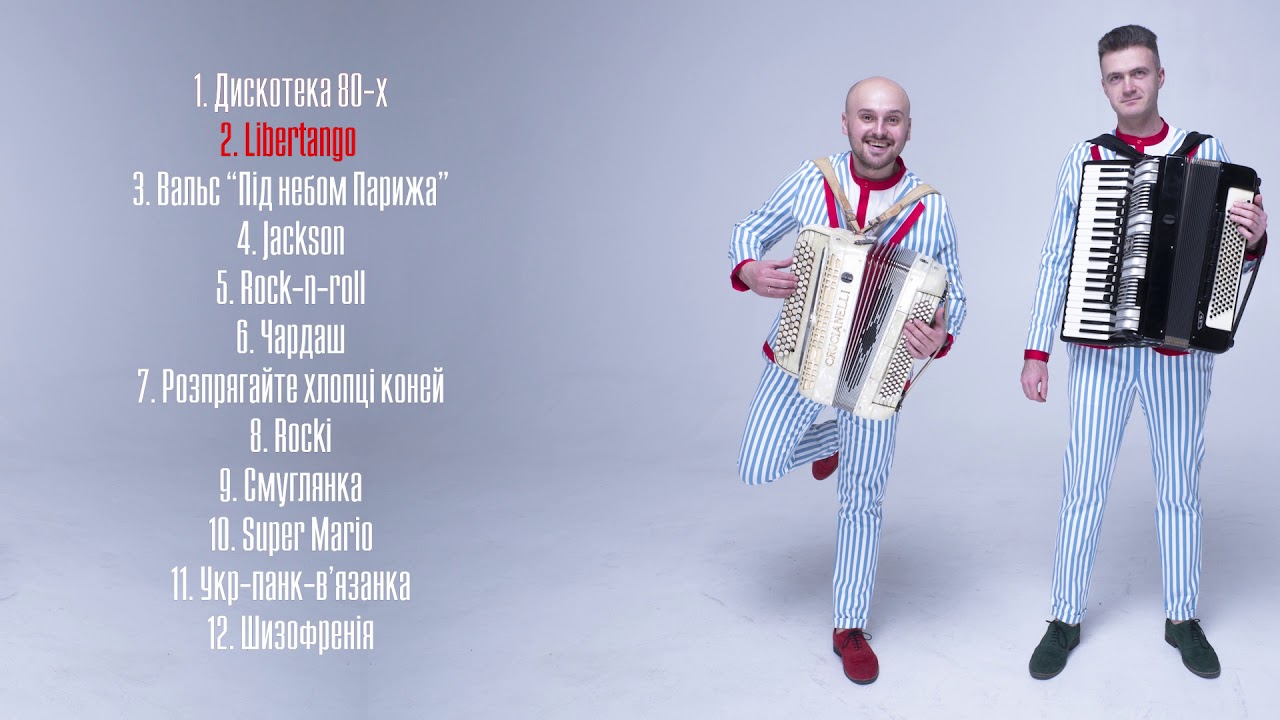 Rvanye Meha - збірка треків з альбому 