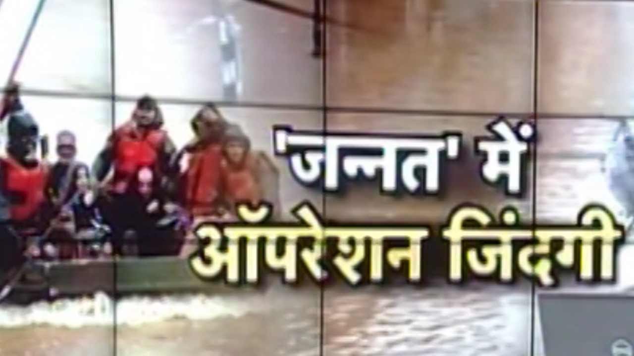 IAF steps up flood relief operation in J&K