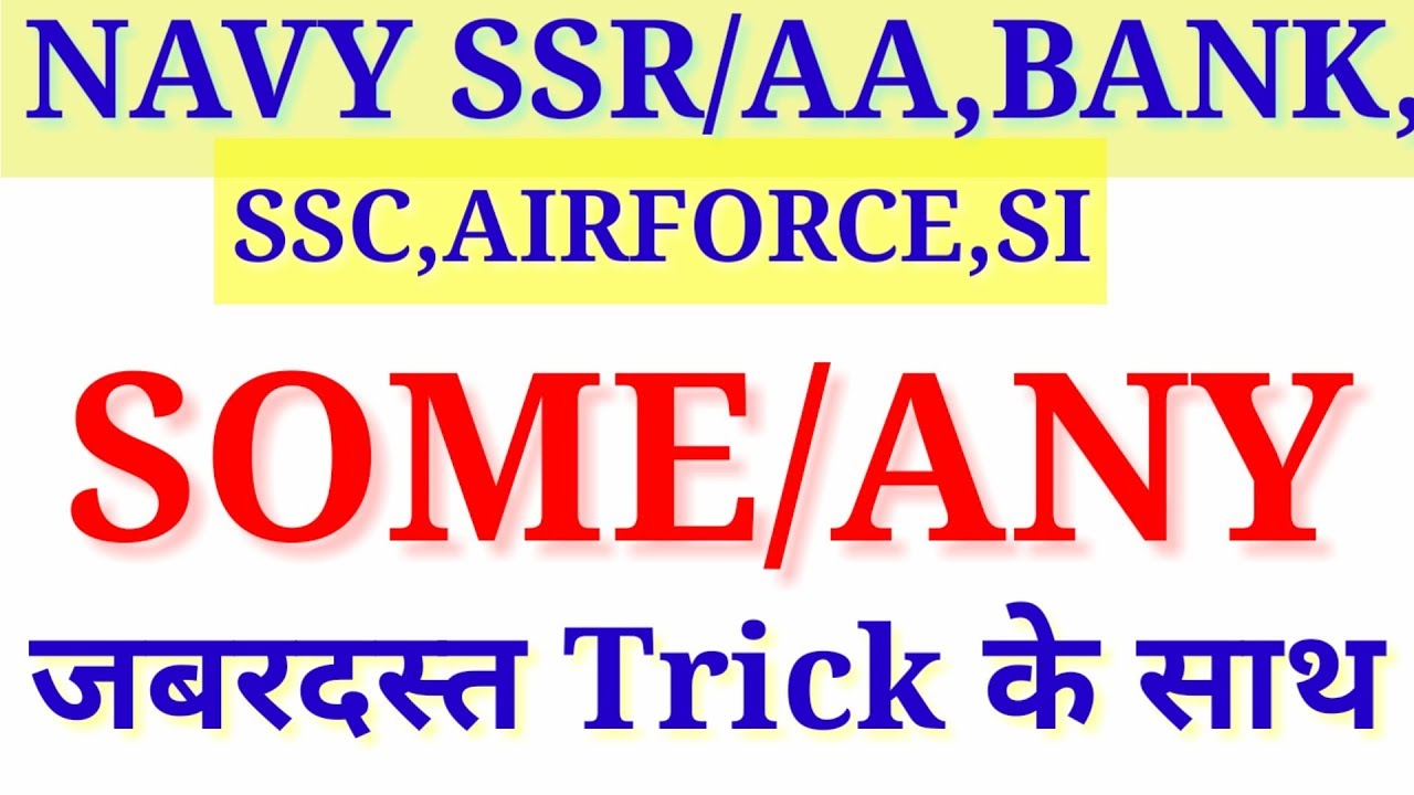 USE OF SOME & ANY  BASIC लेवल से by RAm sir