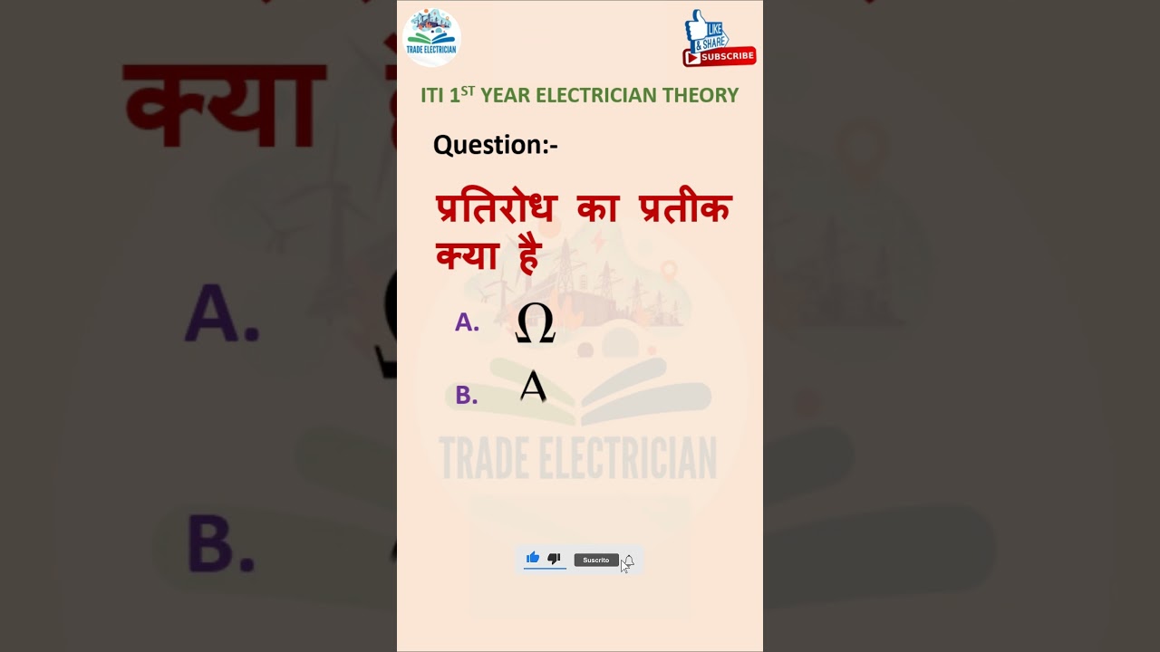 ITI 1st Year Electrician Question || Trade Electrician || ITI