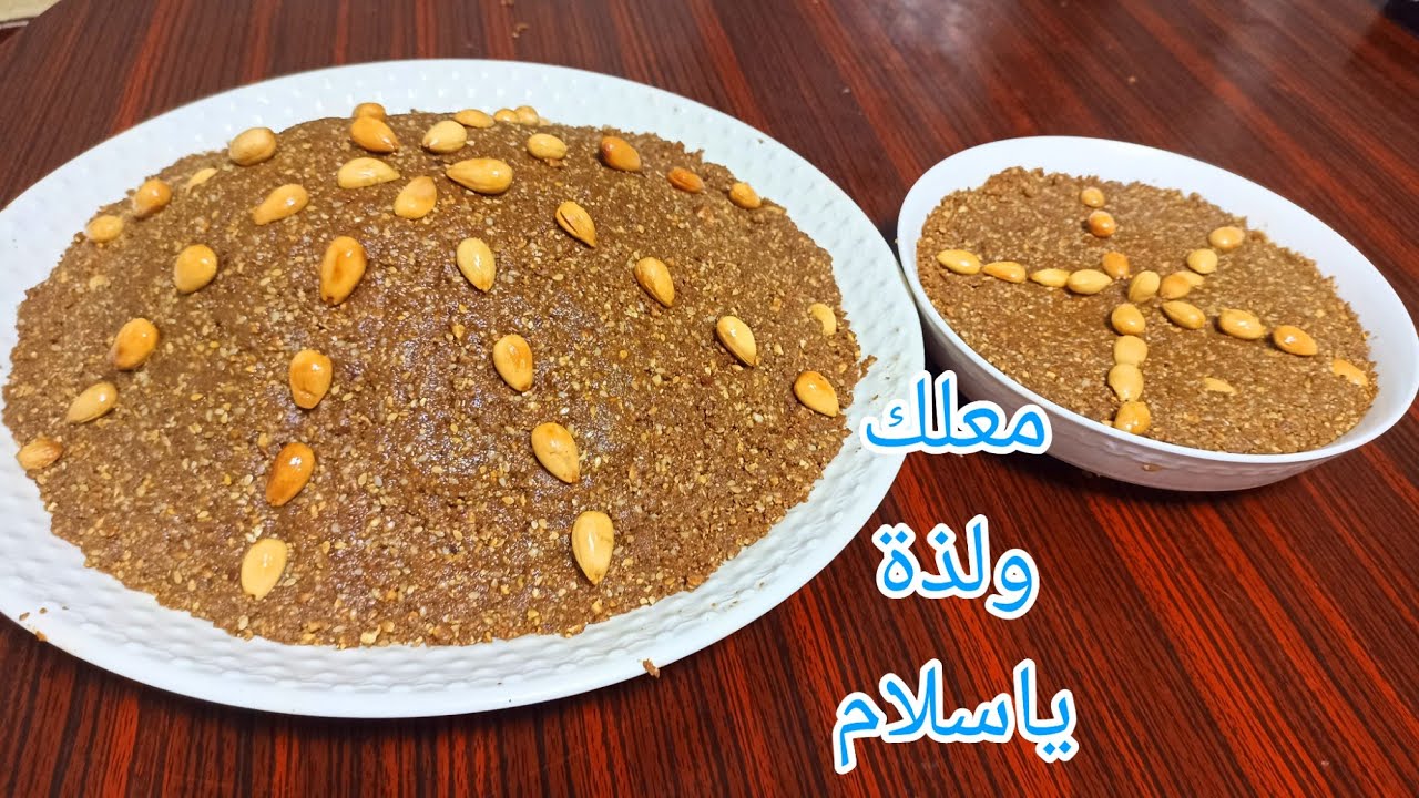 سفوف أو سلو 2026صحيين بلا قلي بلا سكر مقومين ومعلكين وبنينين على حقهم وطريقم ساهلين بمقادير مظبوطة 
