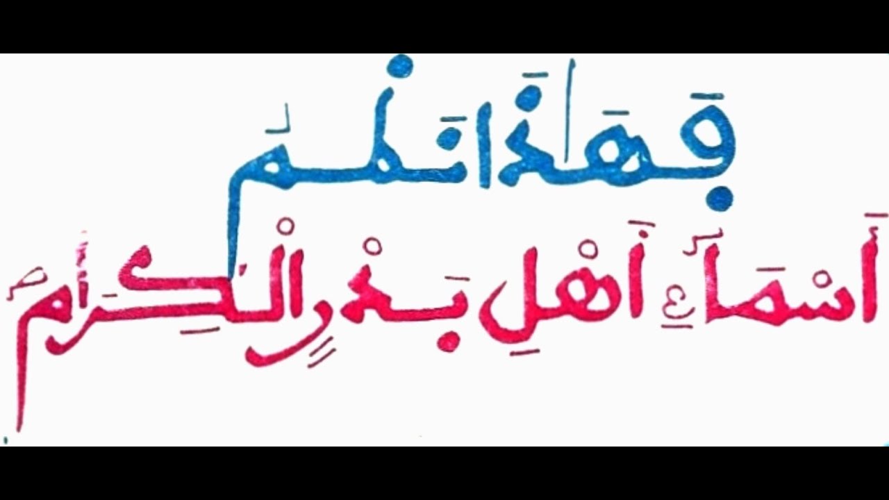 ASMA OU AHLOU BADRIN (segn mabaye gueye 2012)