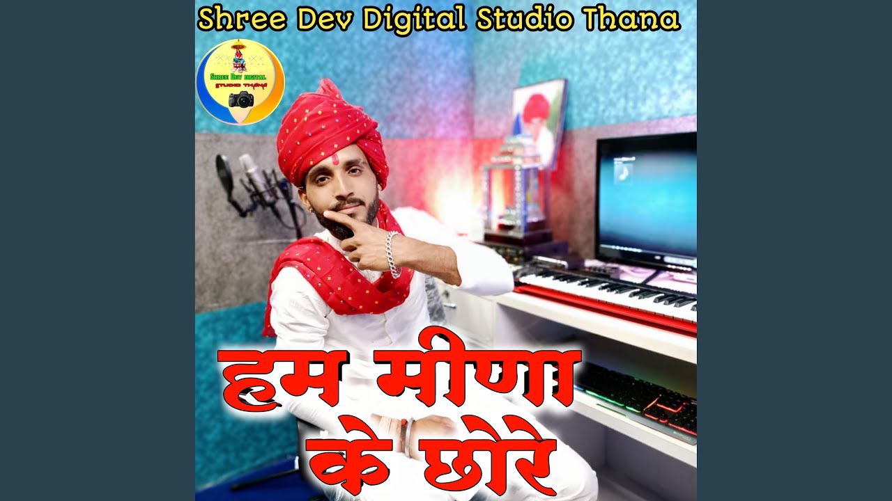 Hum Meena Ke Chore