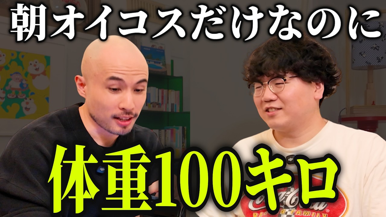 体重100kgの人の食事を見たら、太る原因はメニューじゃなかった