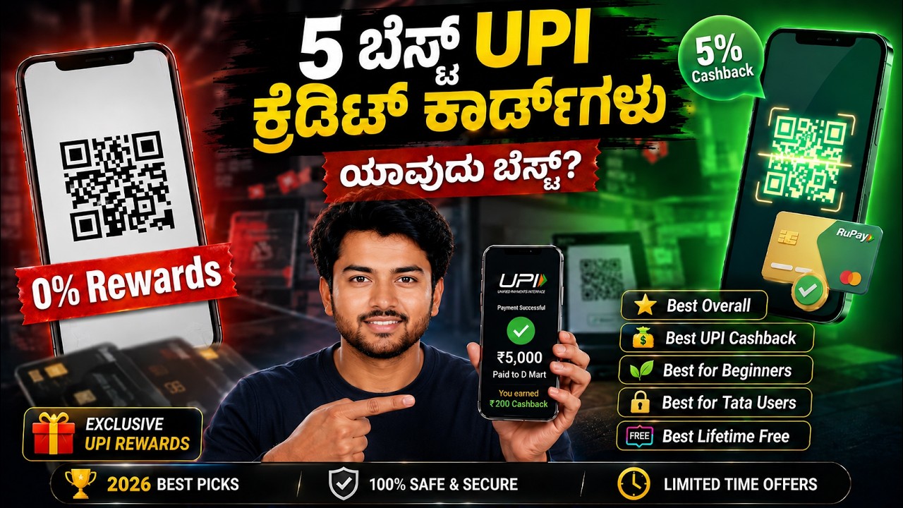 Best UPI Credit Cards 2026 Kannada | Best Rupay Credit Cards | Kiwi, HDFC, IDFC, Axis Credit Cards