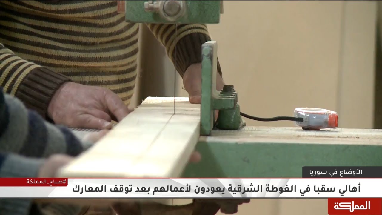 أهالي سقبا في الغوطة الشرقية يعودون لأعمالهم بعد توقف المعارك