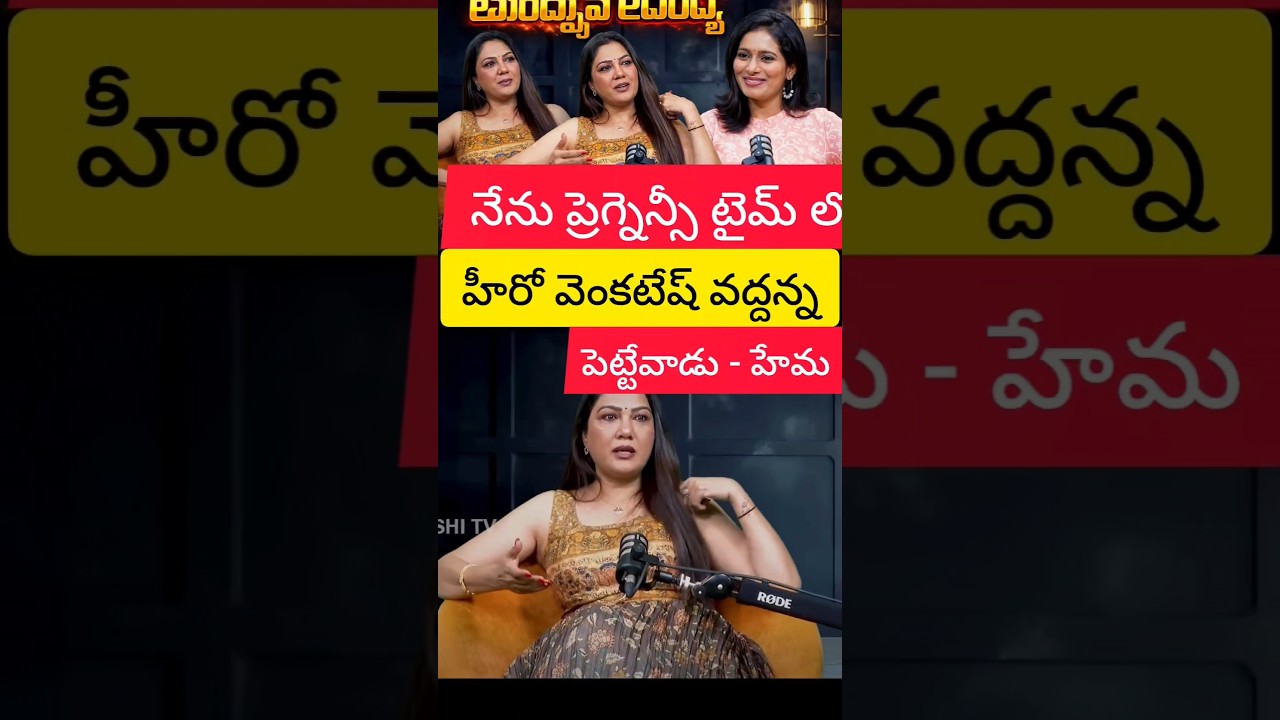 Actress Hema interview troll#latesttelugutroll#latestfunnytroll#telugumemes#comedy#funny#tollywood