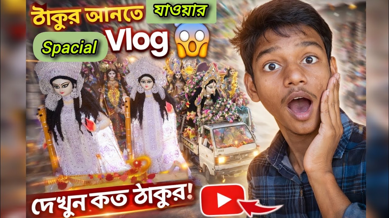 Onak thakur daklam 😱🤯|| Saraswati Puja special vlogs ❤️