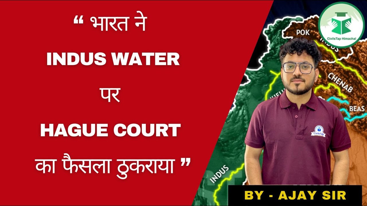 India Rejects Indus Waters Treaty Ruling | PCA Verdict Explained for UPSC #civilstaphimachal #gk