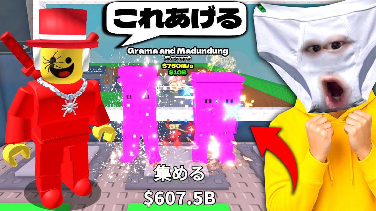 【神回】管理者のサミーが超激レアブレインロットをくれました&hellip;【ROBLOX】